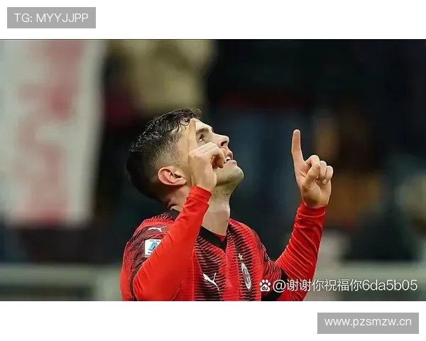 AC米兰关键战连续崩盘,防守漏洞与进攻乏力问题逐步反映到争冠形势中 AC米兰关键战连续崩盘,防守漏洞与进攻乏力问题逐步反映到争冠形势中