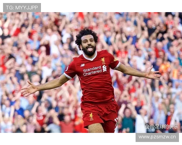 萨拉赫如何建立利物浦核心权威：领导力解析